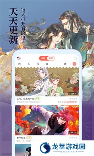 知音漫客漫画