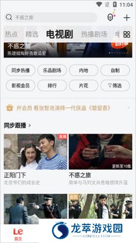 乐视视频安卓版