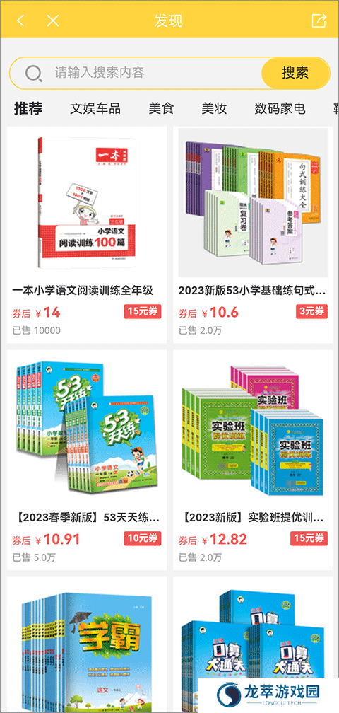 倍速课堂