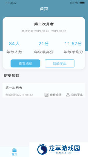 鑫考云阅卷app