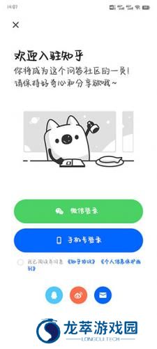 知乎论坛