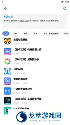 小磊软件库