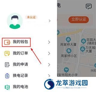 铁塔换电app