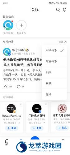 知乎论坛