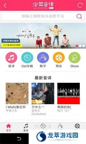 泡菜音译网
