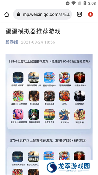 蛋蛋模拟器最新版