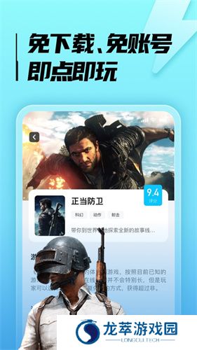 LuckStore云游戏