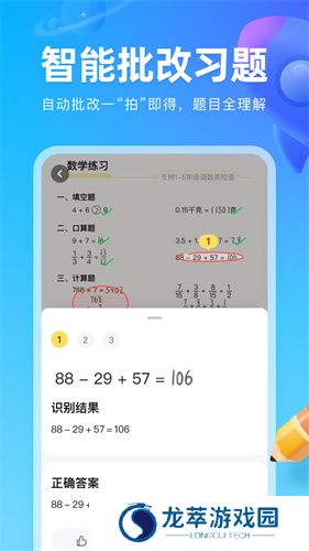 作业帮图书最新版