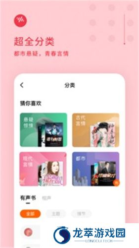番茄畅听2024