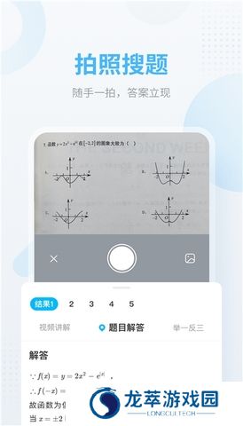 作业帮扫一扫答题