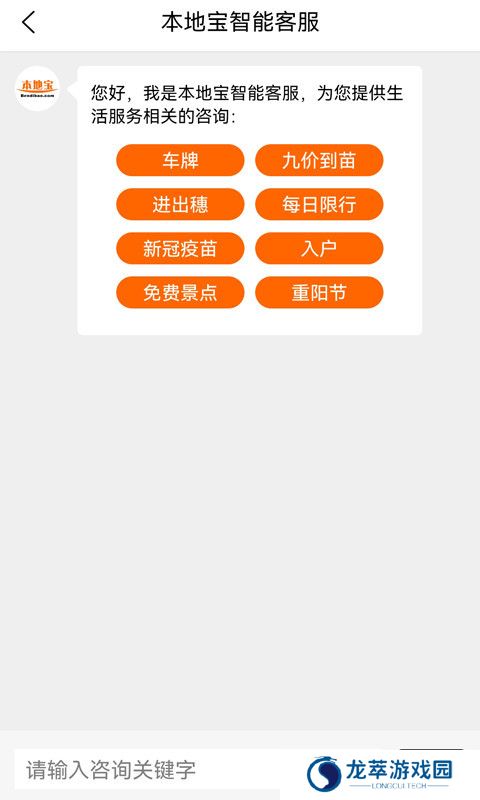 本地宝