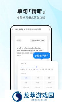 每日英语听力