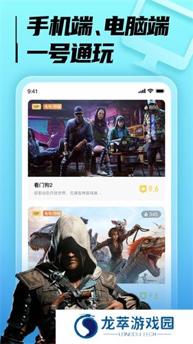 LuckStore云游戏
