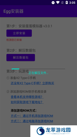 蛋蛋模拟器最新版