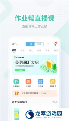 作业帮扫一扫答题
