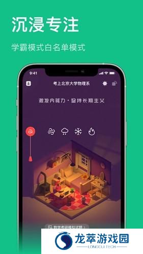 飞鱼专注