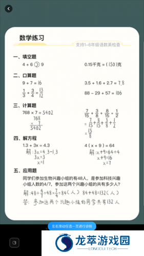 作业帮图书最新版