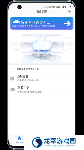 万和智能