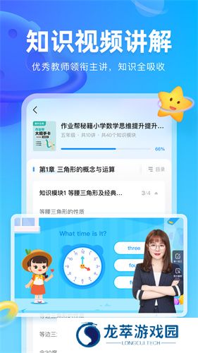作业帮图书最新版