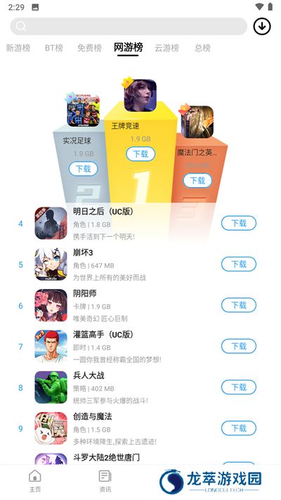 乐玩游戏盒子
