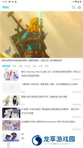 qooapp游戏库