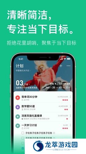 飞鱼专注