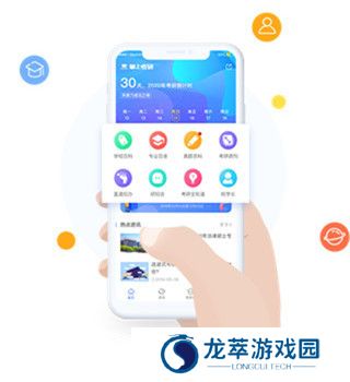 掌上考研
