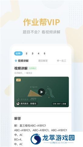 作业帮扫一扫答题