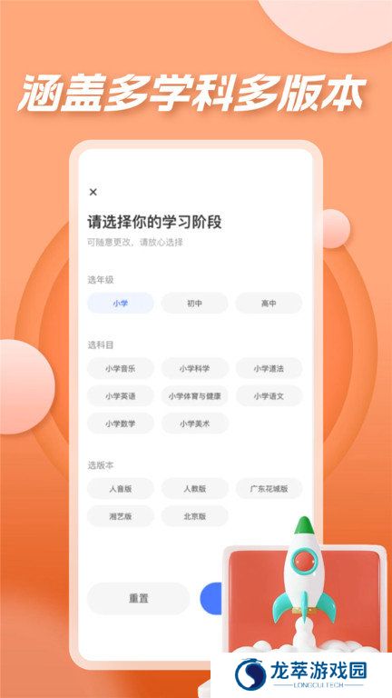 七彩课堂课件