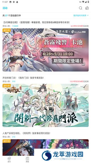 qooapp游戏库