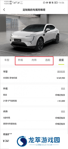 阿维塔汽车