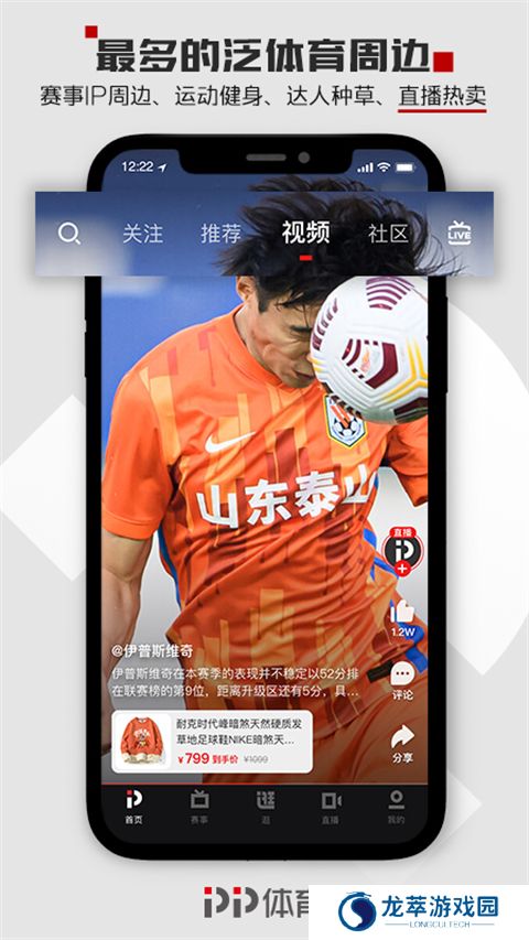 pptv聚力体育