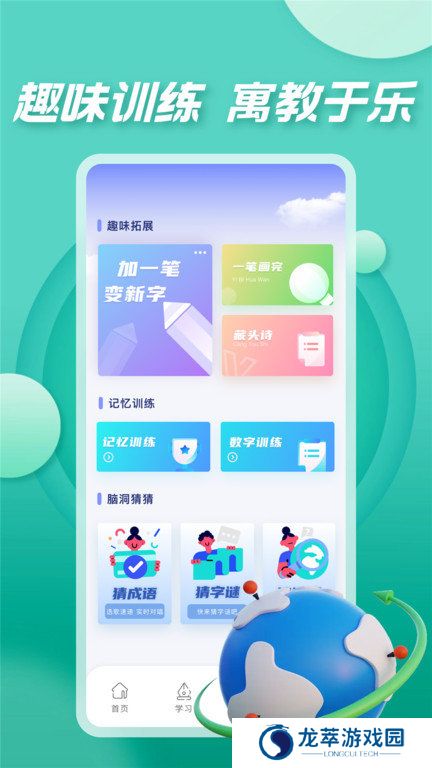 七彩课堂课件