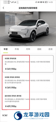阿维塔汽车