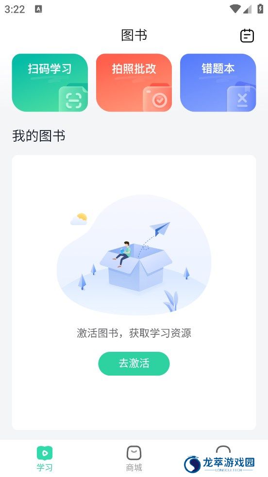 作业帮图书最新版