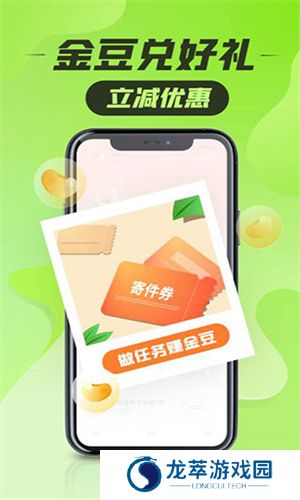 丰巢智能柜