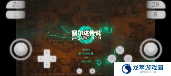 柚子模拟器