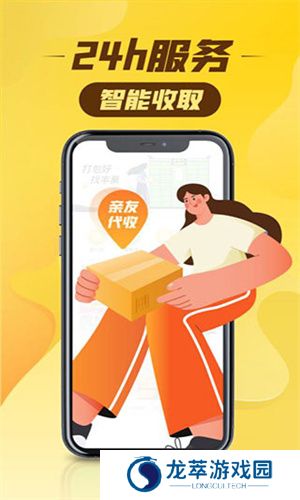 丰巢智能柜