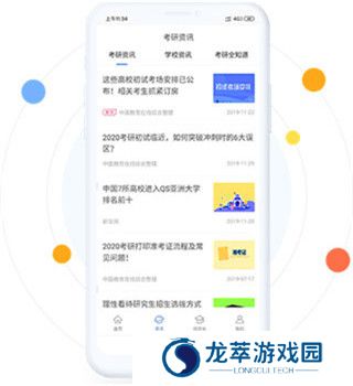 掌上考研