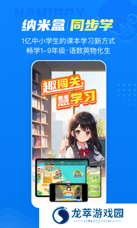 纳米盒免费版