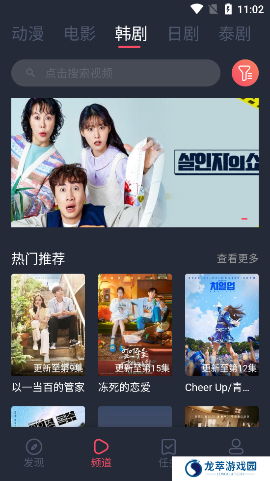 豚豚剧正版