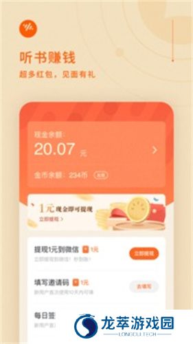 番茄畅听2024