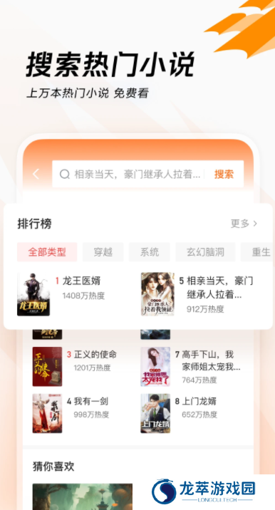 闪电搜索