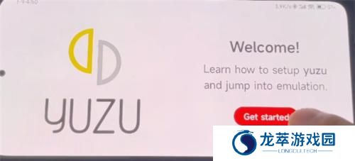 柚子模拟器