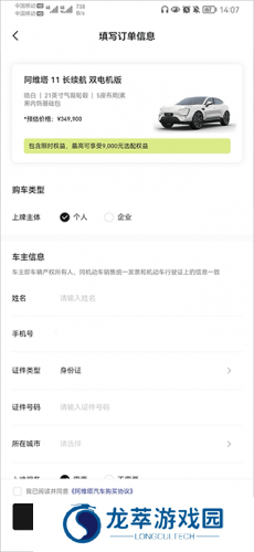 阿维塔汽车