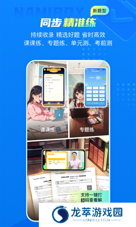 纳米盒免费版