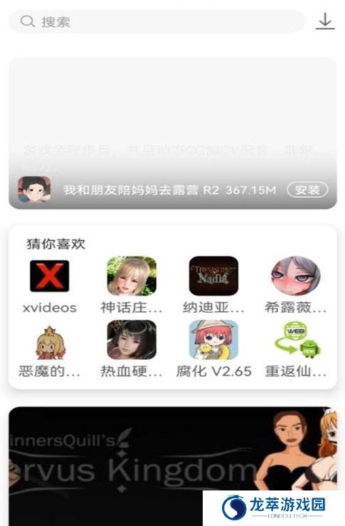 游咔