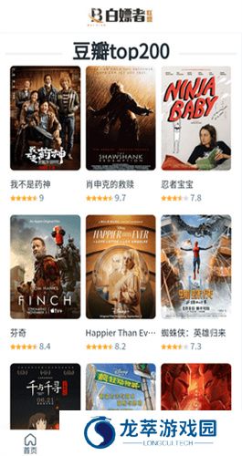 白嫖者联盟