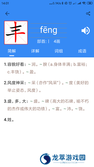 象形字典