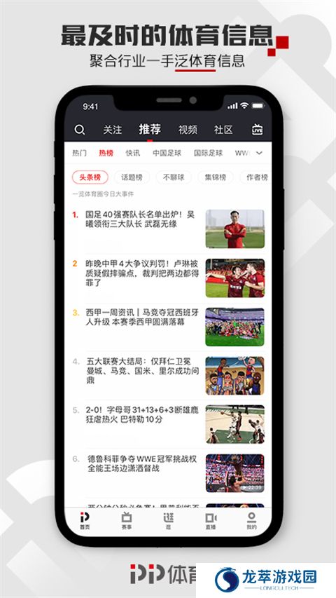 pptv聚力体育